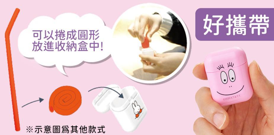 日本直送 🇯🇵 - 可重複折疊矽膠環保吸管2支入 (附收納盒)