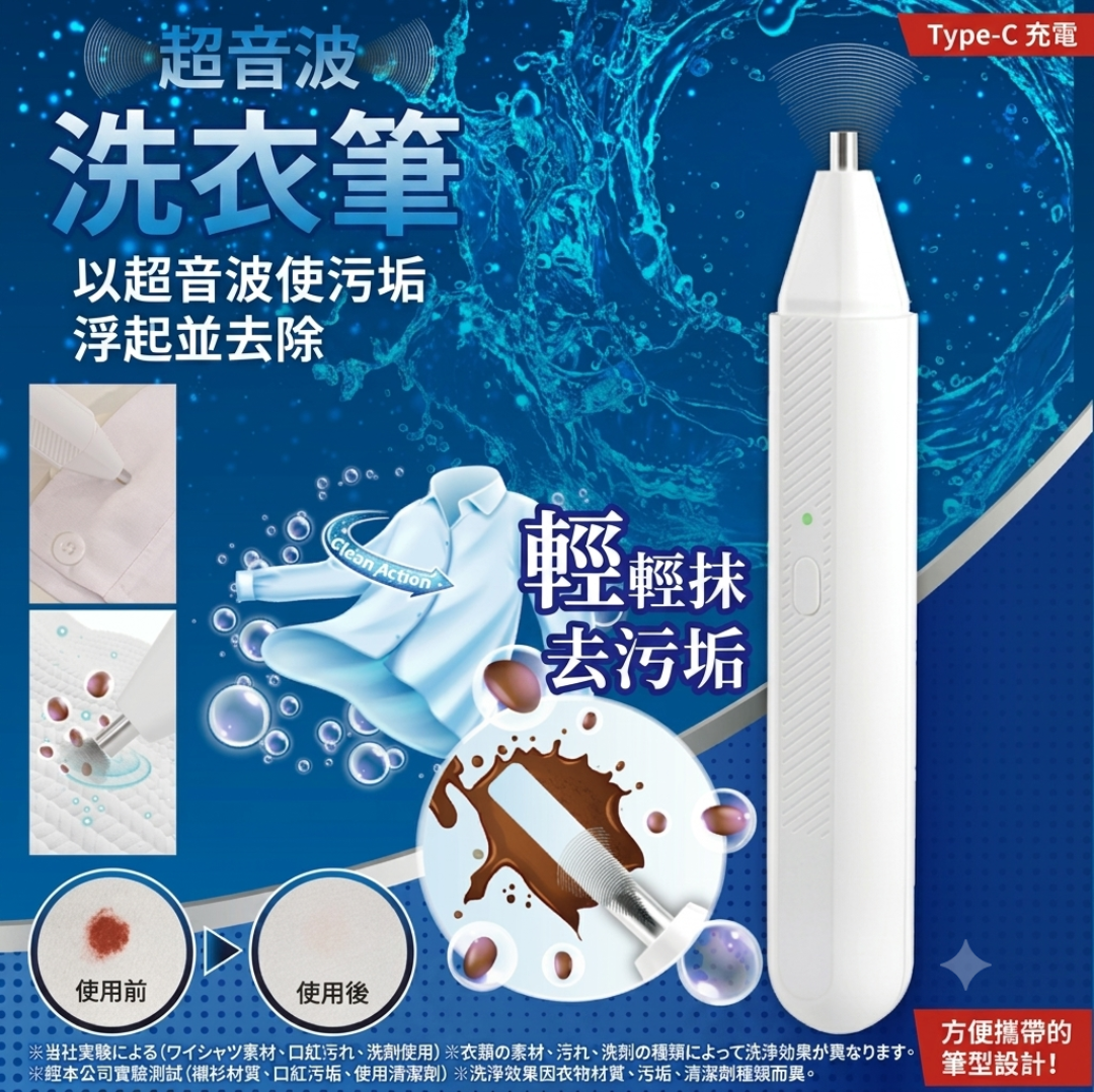 HIRO HDL-9290 超音波洗衣筆