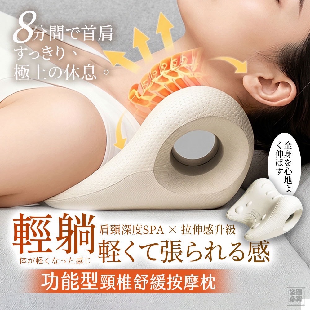 $85個, 2個起$75個.日本功能型頸椎舒緩按摩枕