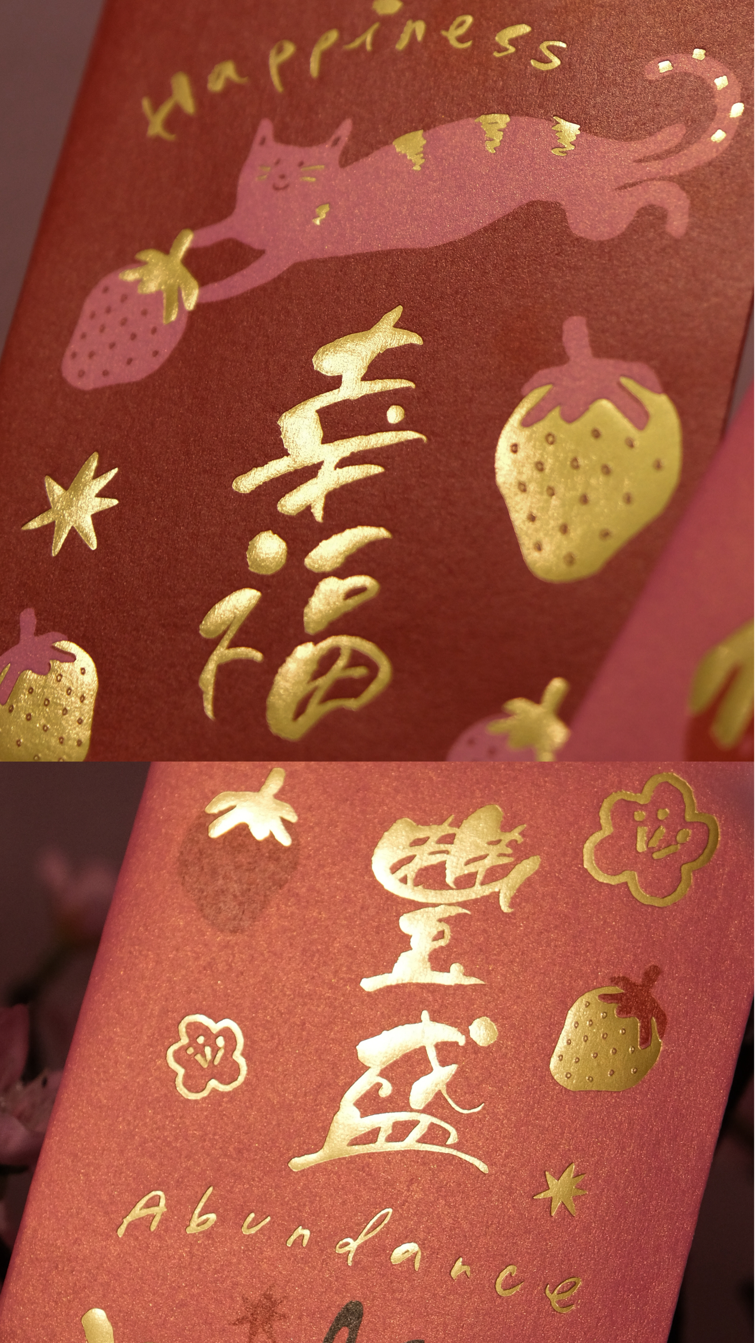 🍓幸福·豐盛 利是封（10個）