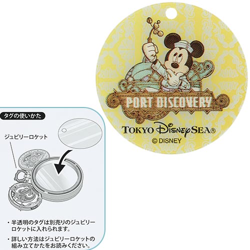 【預訂】DisneySea 25th The Jubilee Journey - Mickey 公仔掛飾 (Port Discovery)