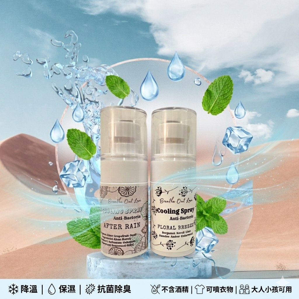 RL Breathe Out Love Cooling Spray 清涼噴霧 30ml / 100ml