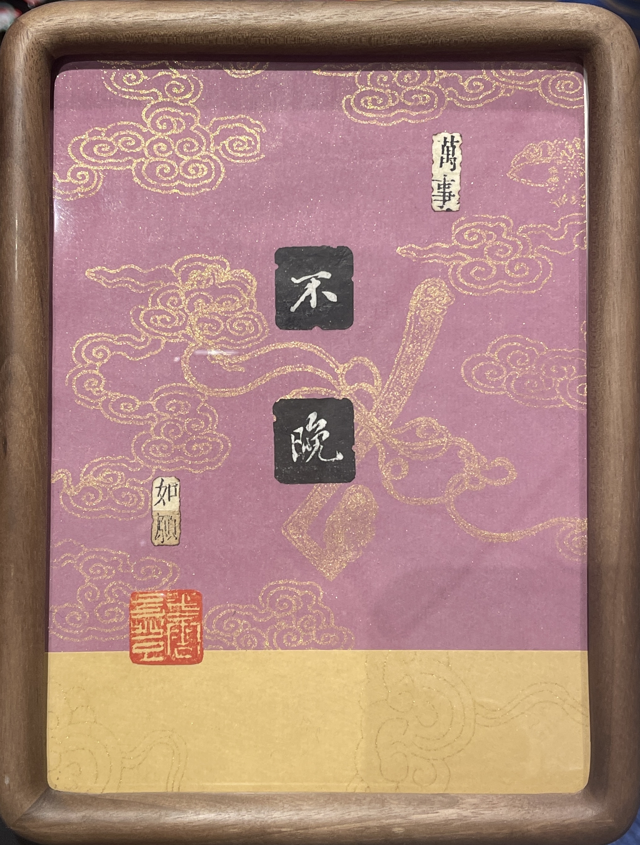 不晚-原件款 （8寸）