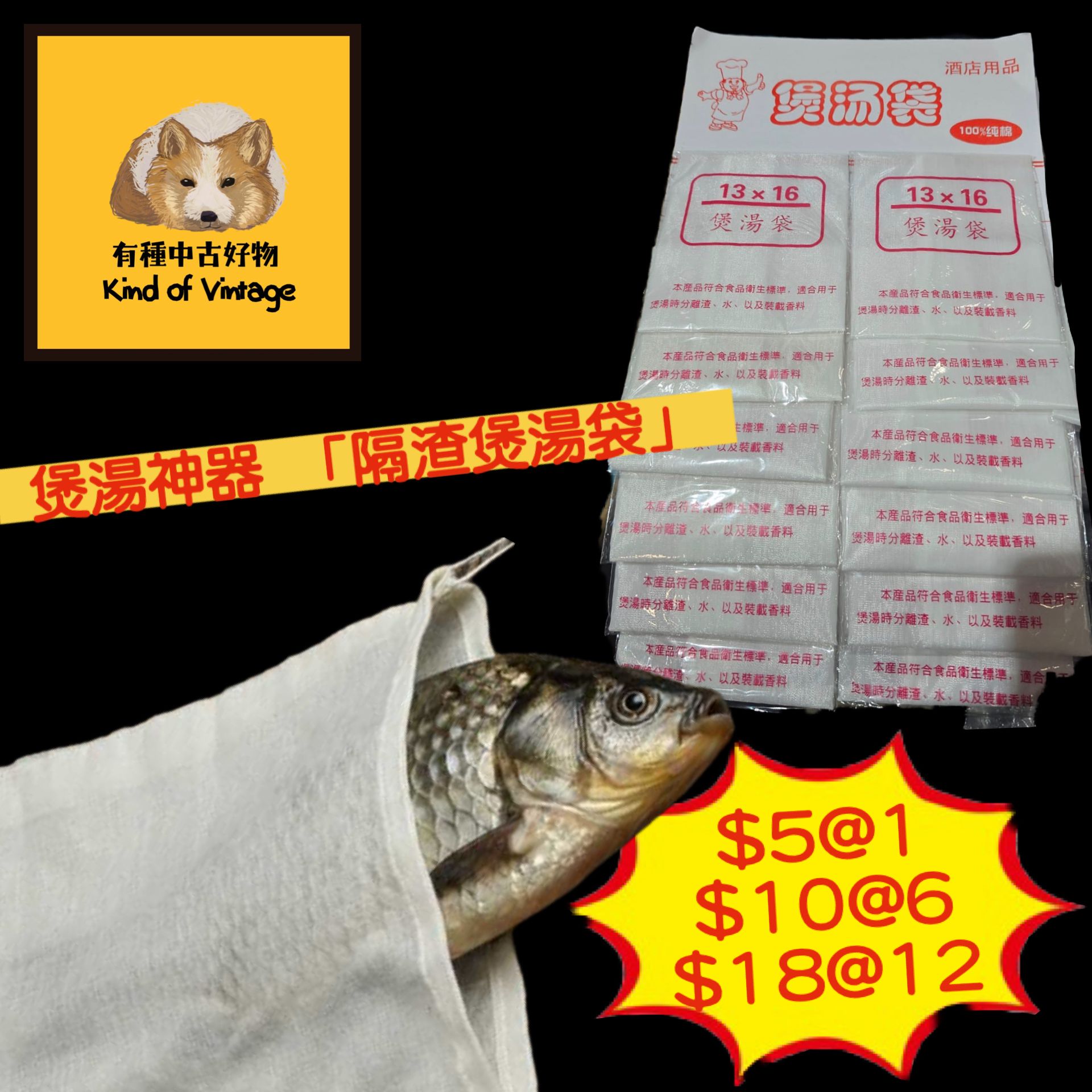 煲湯神器【隔渣煲湯袋】