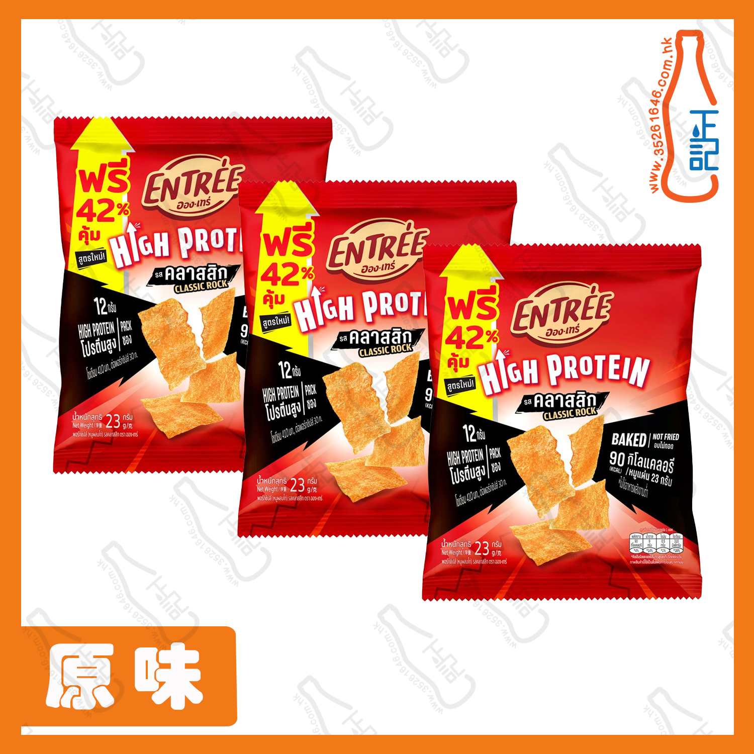 ==康脆 (紅色) 豬肉脆片 原味 23g x 3包 / 份