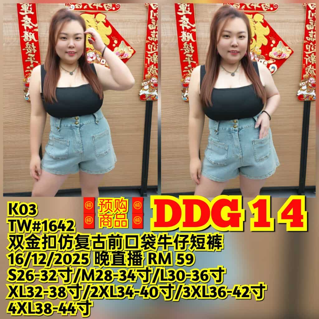 DDG14 TW#1642 双金扣仿复古前口袋牛仔短裤