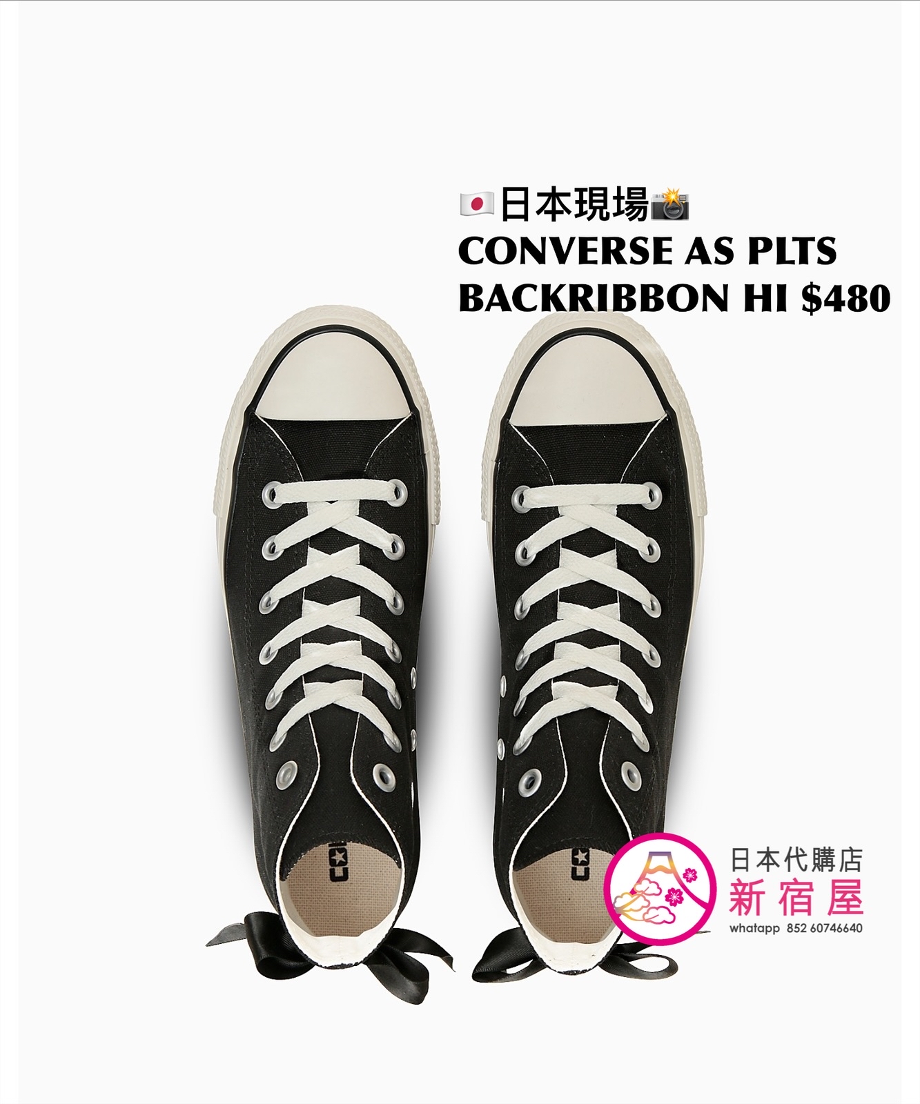 CONVERSE ALL STAR PLTS BACKRIBBON HI
