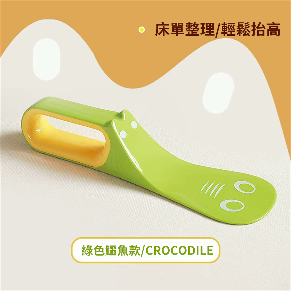 床單整理器 鋪床單 塞床縫 換床單 墊高器 整理床單 省力不卡手 [平行進口]  HK2707