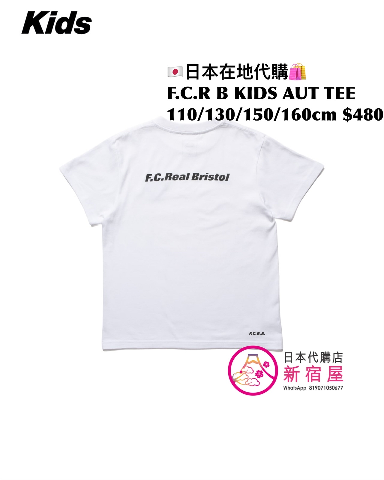 F.C. REAL BRISTOL KIDS AUTHENTIC TEE
