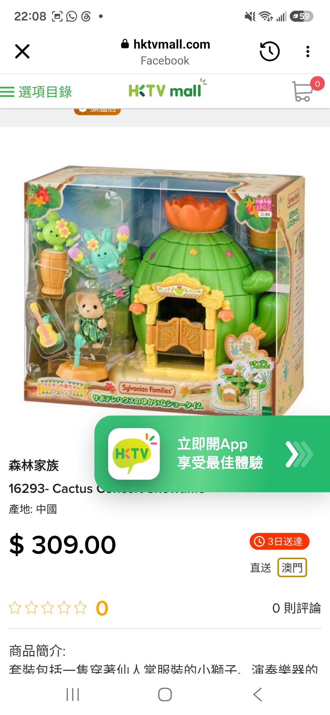 森林家族（各款）