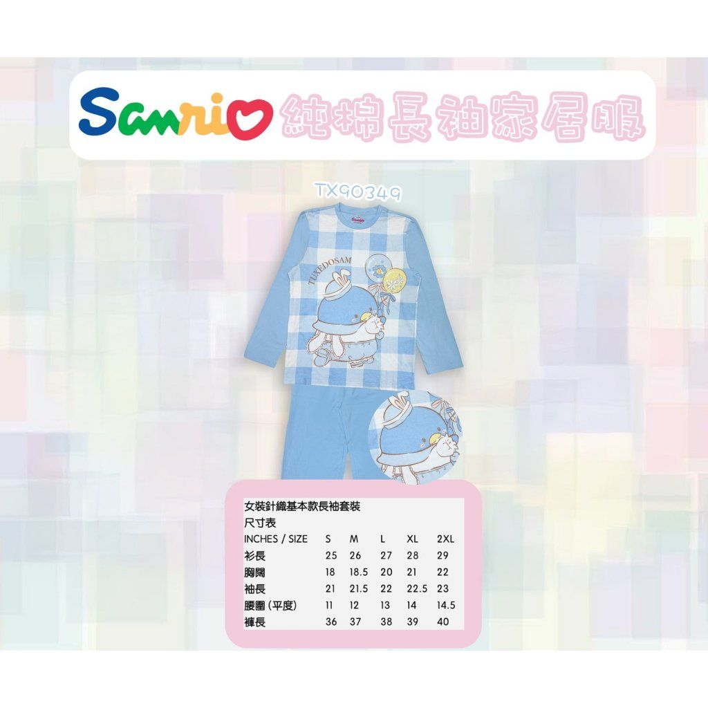 Sanrio 成人純棉女裝長袖家居服 (10月款)