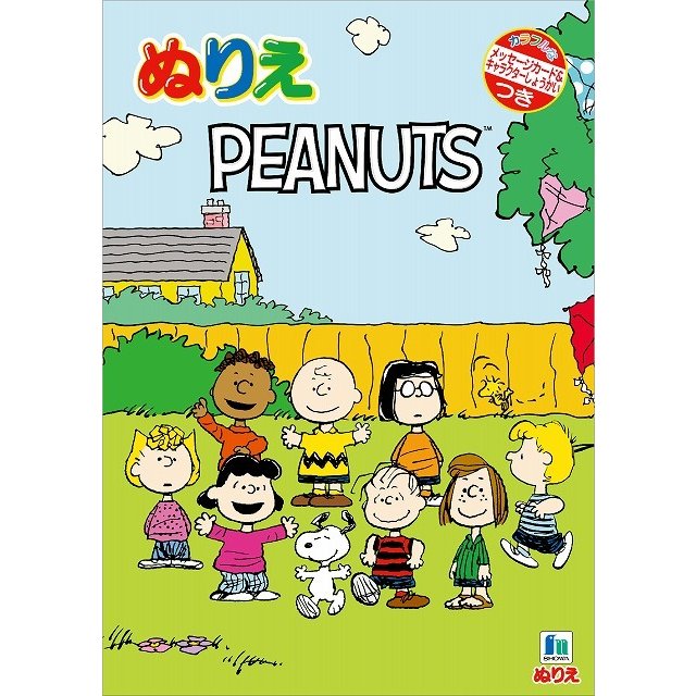 B5 填色簿 PEANUTS (500-8107-01)