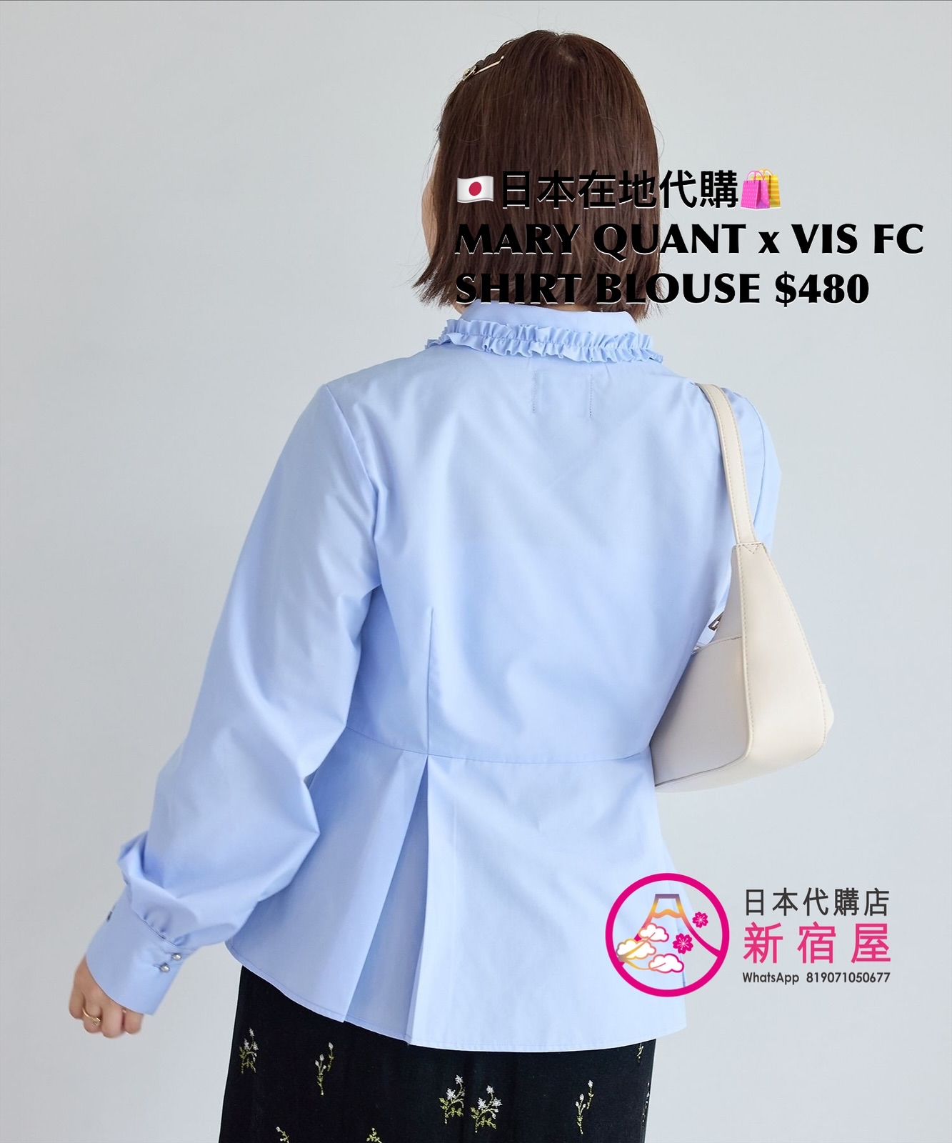 MARY QUANT x VIS FRILL COLLAR PEPLUM SHIRT BLOUSE 
