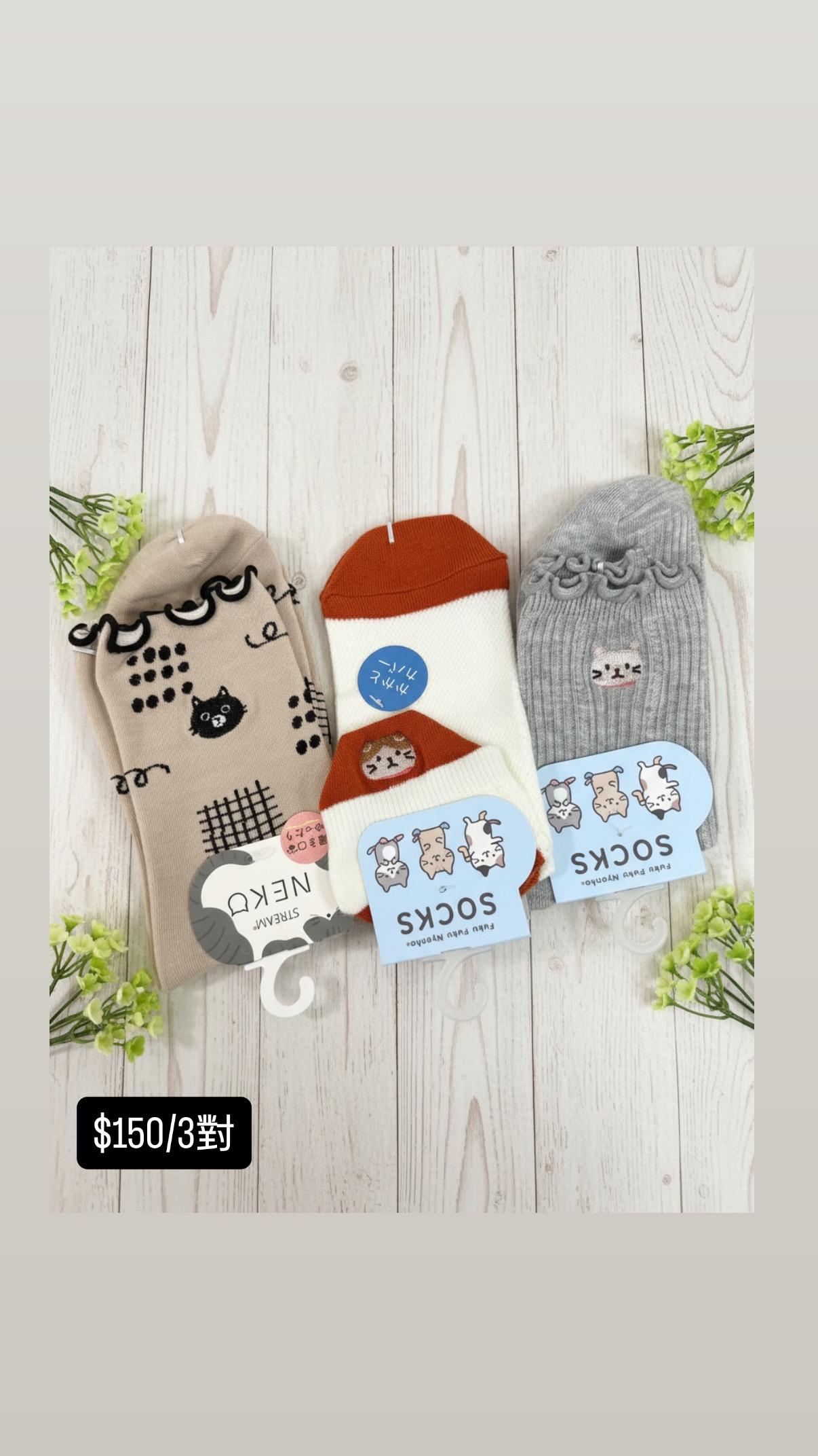 JO OY 高質日本貓襪3對