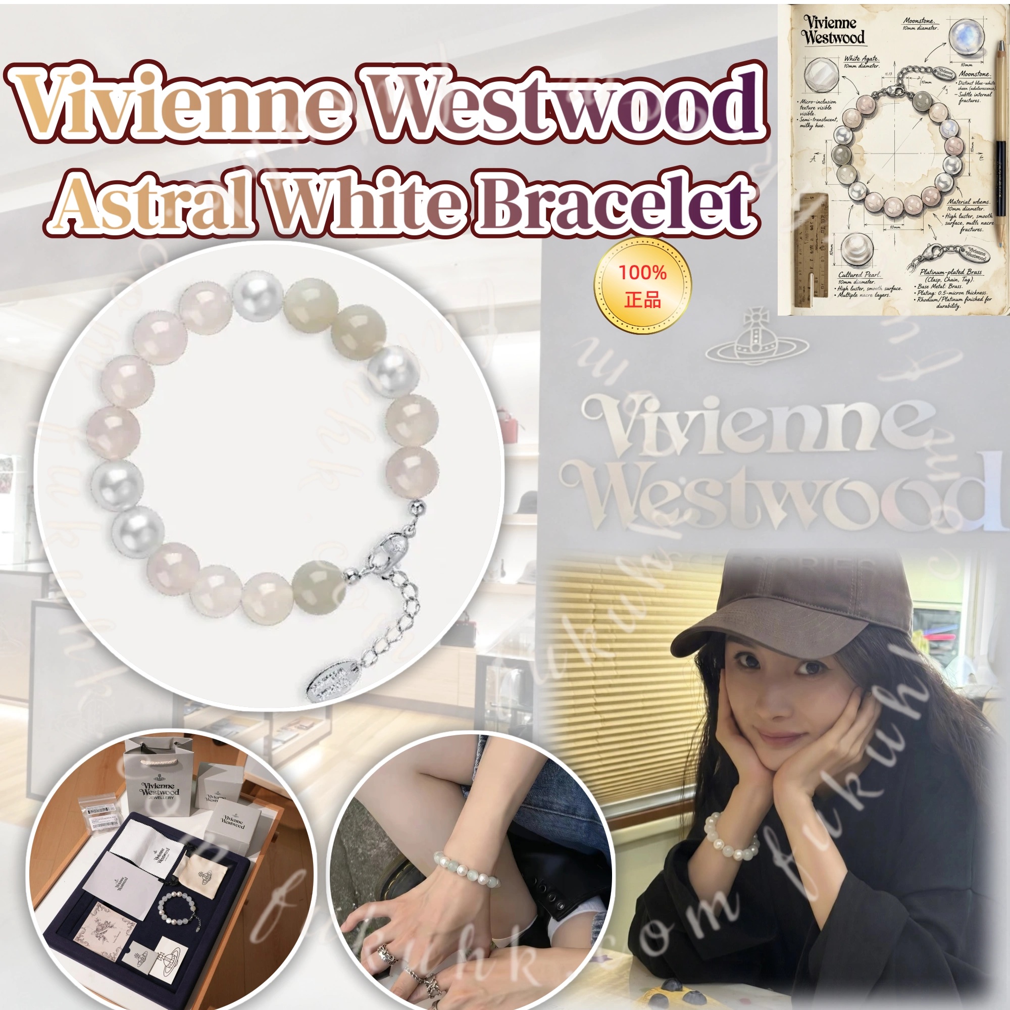 💯Vivienne Westwood Astral White 限定系列手串 連專櫃包裝