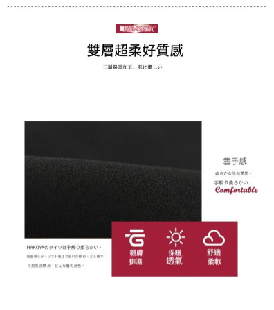 日本製 HAKOYA 發熱雙層褲襪 - 180D | 秋冬必備保暖薄絨襪| 顯瘦壓力連身襪