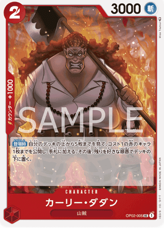 One Piece TCG Card Game -Op02-005 (UC) Curly.Dadan