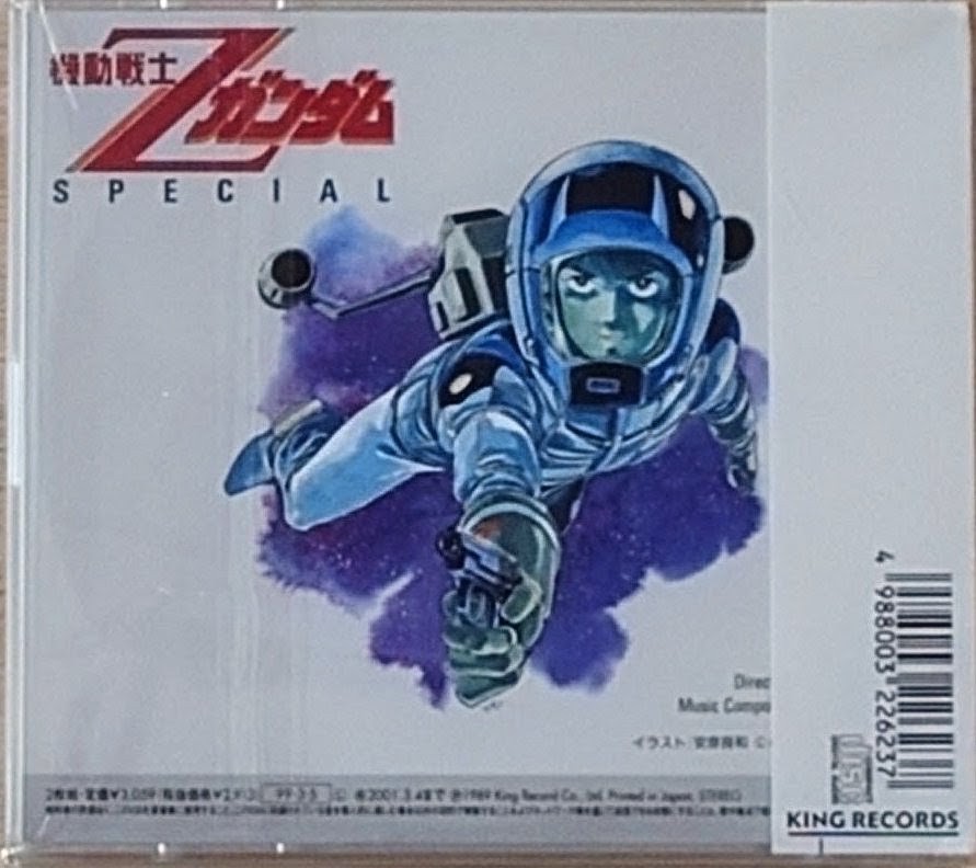 (新品同樣) 三枝成章 < 機動戰士Z高逹 SPECIAL > 1999 CD專輯 (2CD)