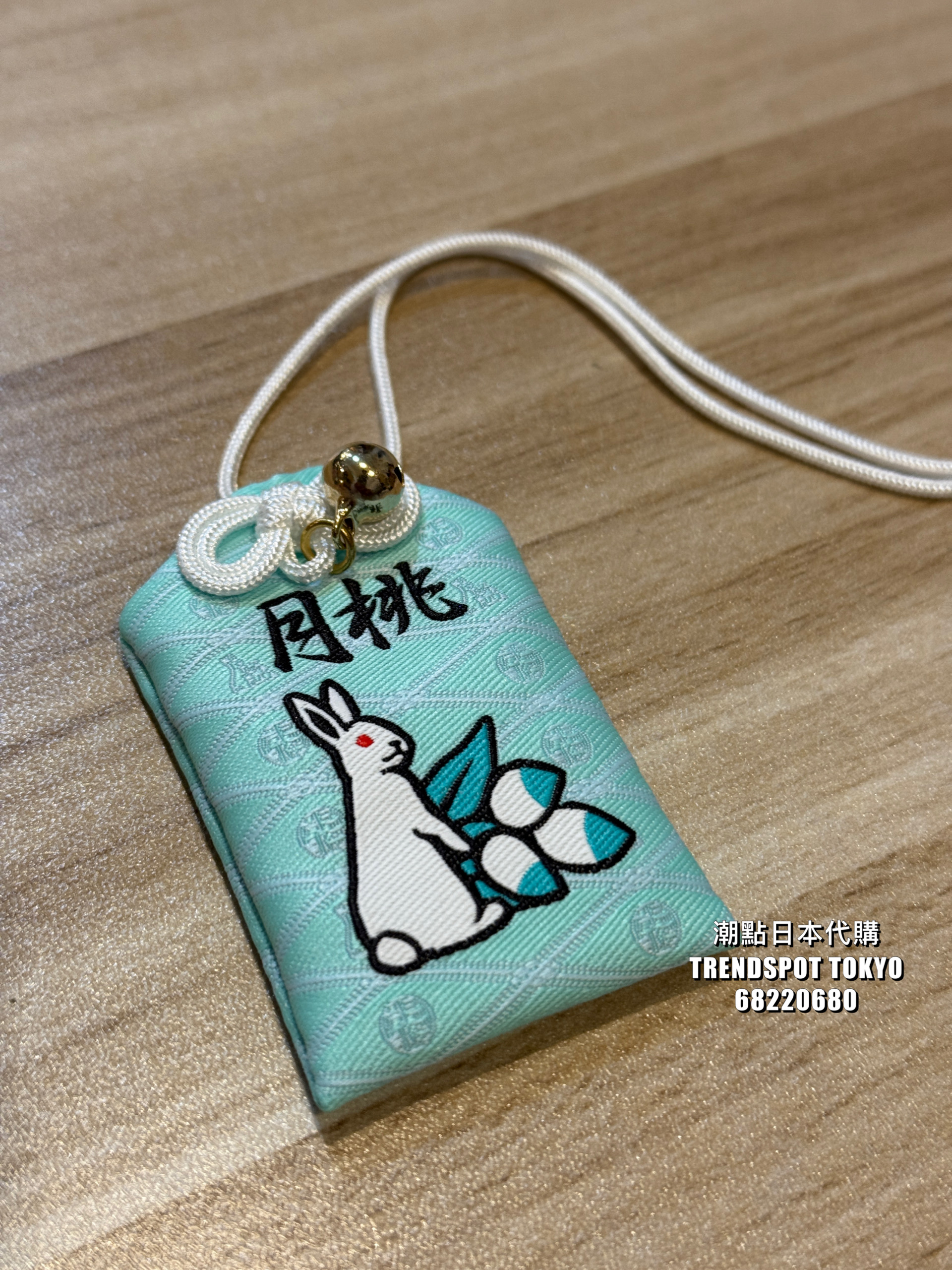 FR2 月桃 OKINAWA Rabbits Amulet(御守り)