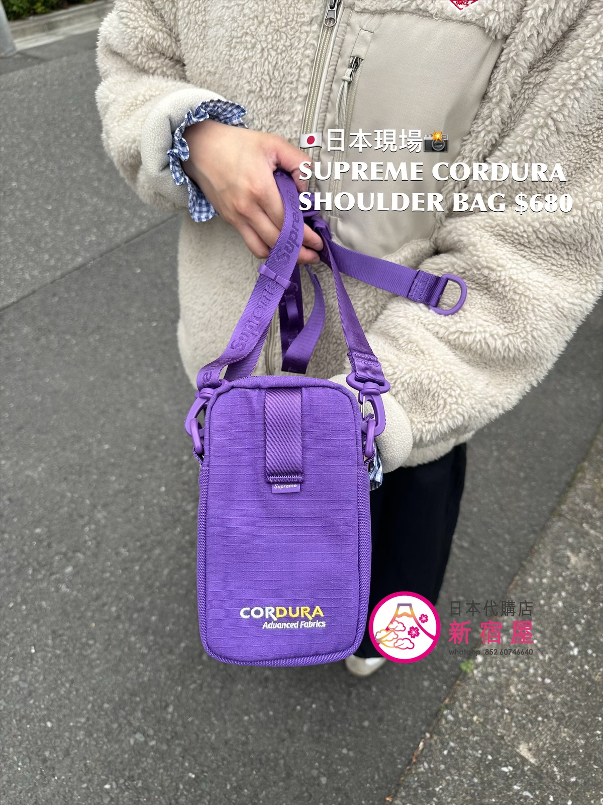 SUPREME CORDURA SHOULDER BAG