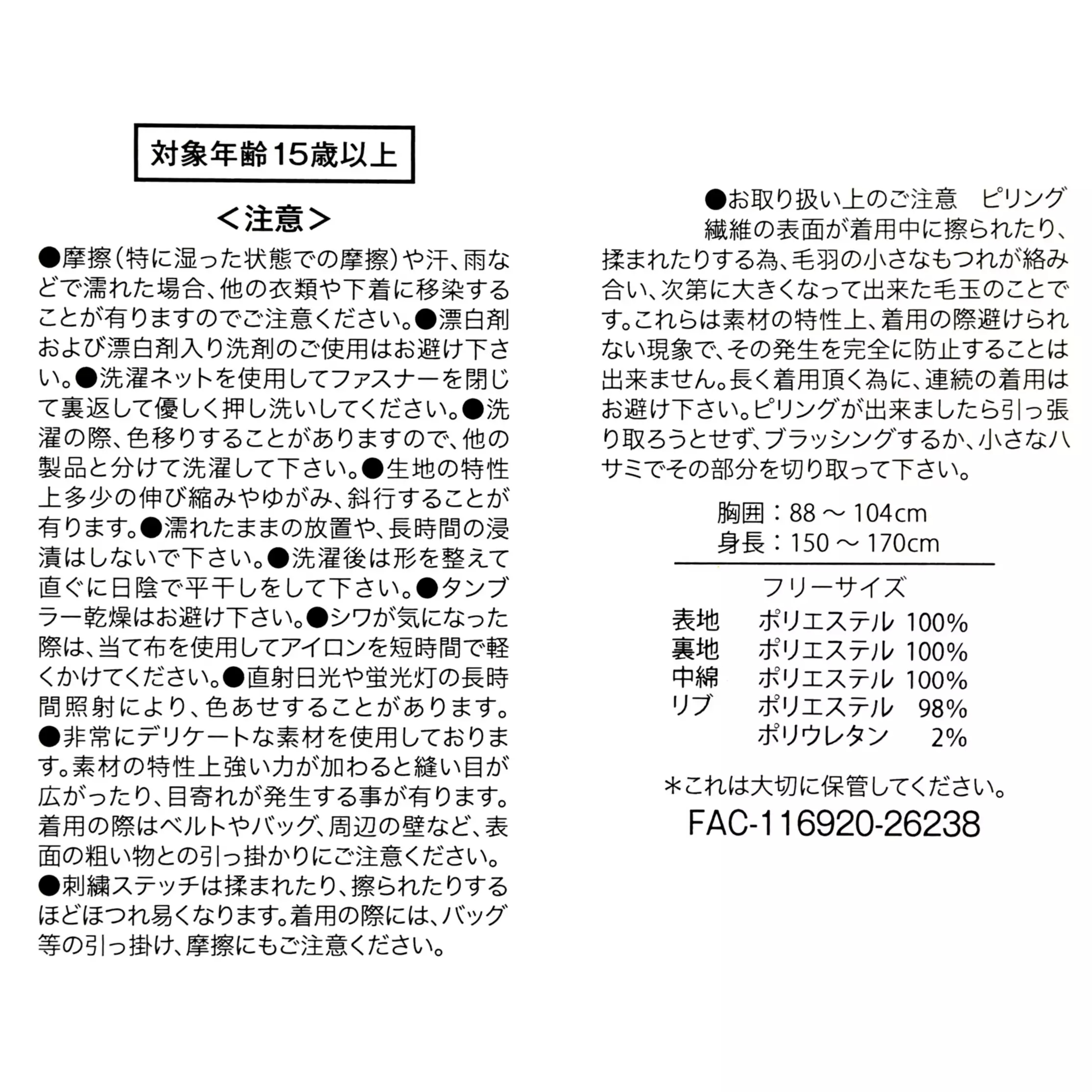 🌸 【預訂】Mickey 長袖外套 - MAGICAL LABEL-27/10新品
