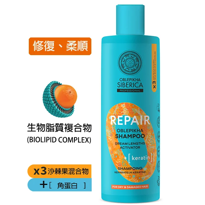 OBO-06 有機沙棘果 + 角蛋白修復洗髮水 400ml 