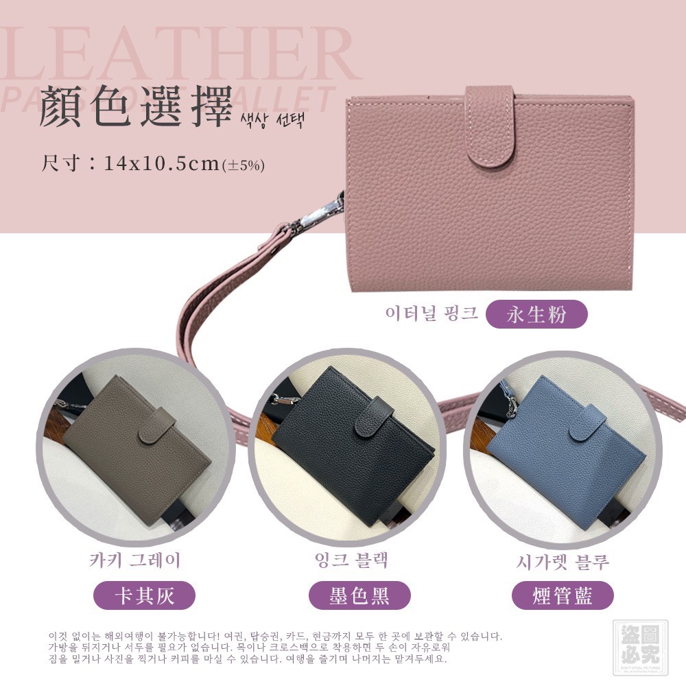 YW260453 - ILAN嚴選 超薄款多功能皮革護照包