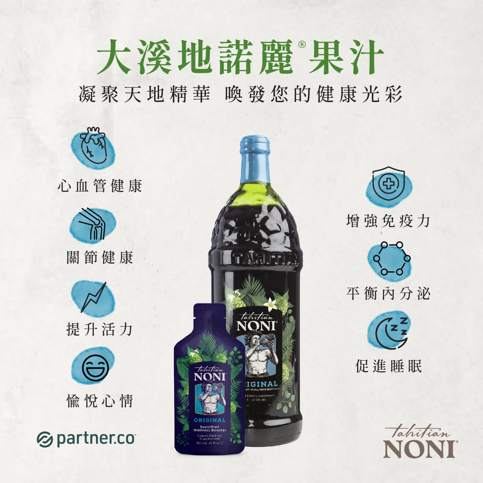 美國大溪地NONI諾麗果汁 1000ml
