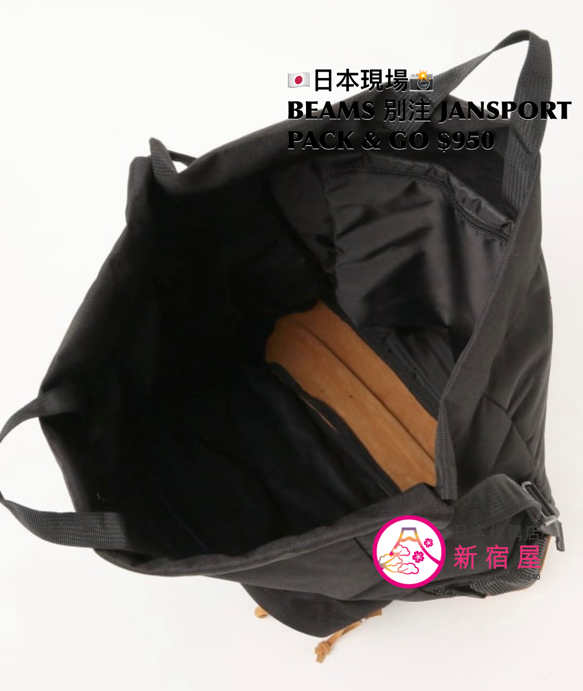 BEAMS 別注 JANSPORT PACK & GO