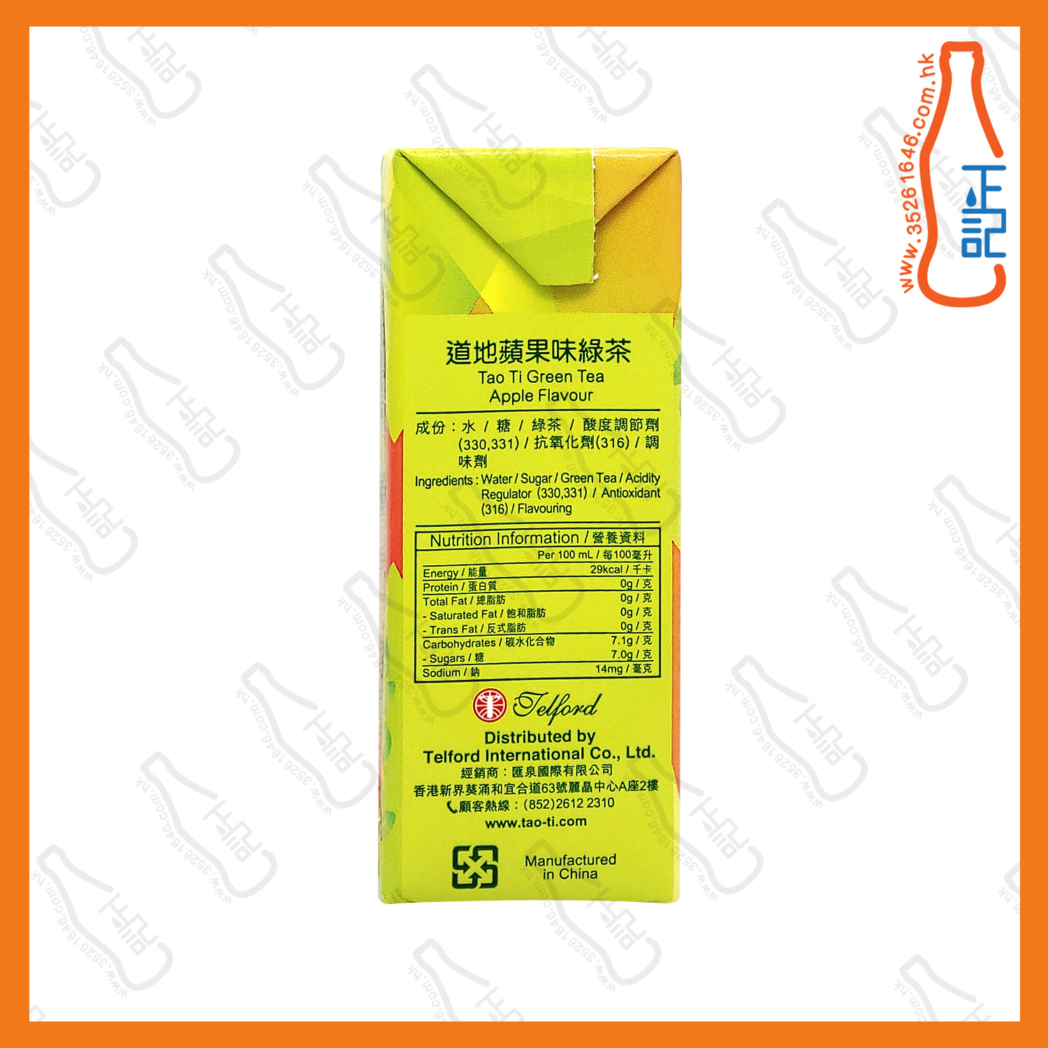 ==(紙包)道地 蘋果綠茶 250ml x【12包】/份