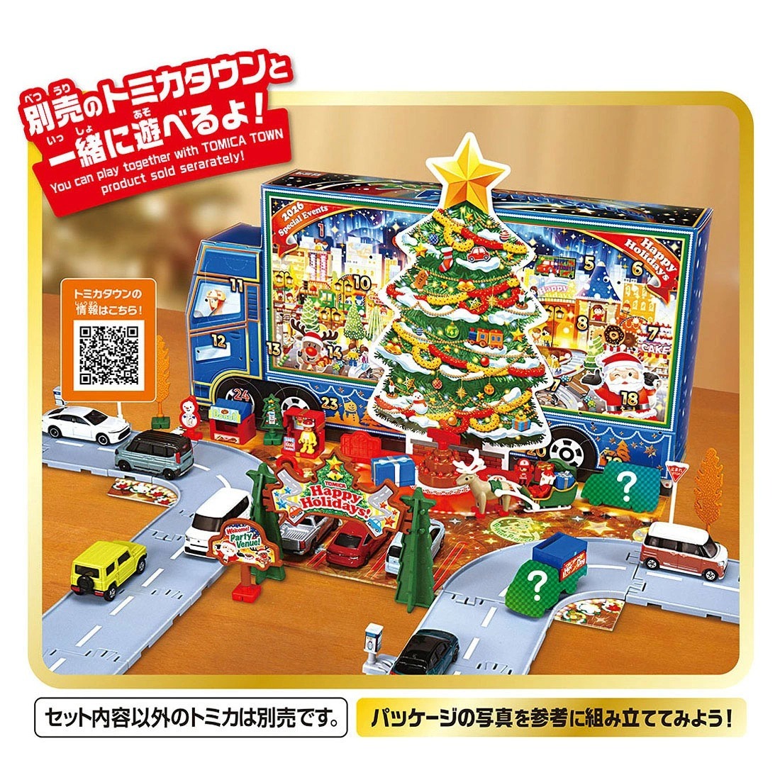 日本直送🇯🇵 TAKARA TOMY Tomica 聖誕倒數日曆1️⃣ 2026