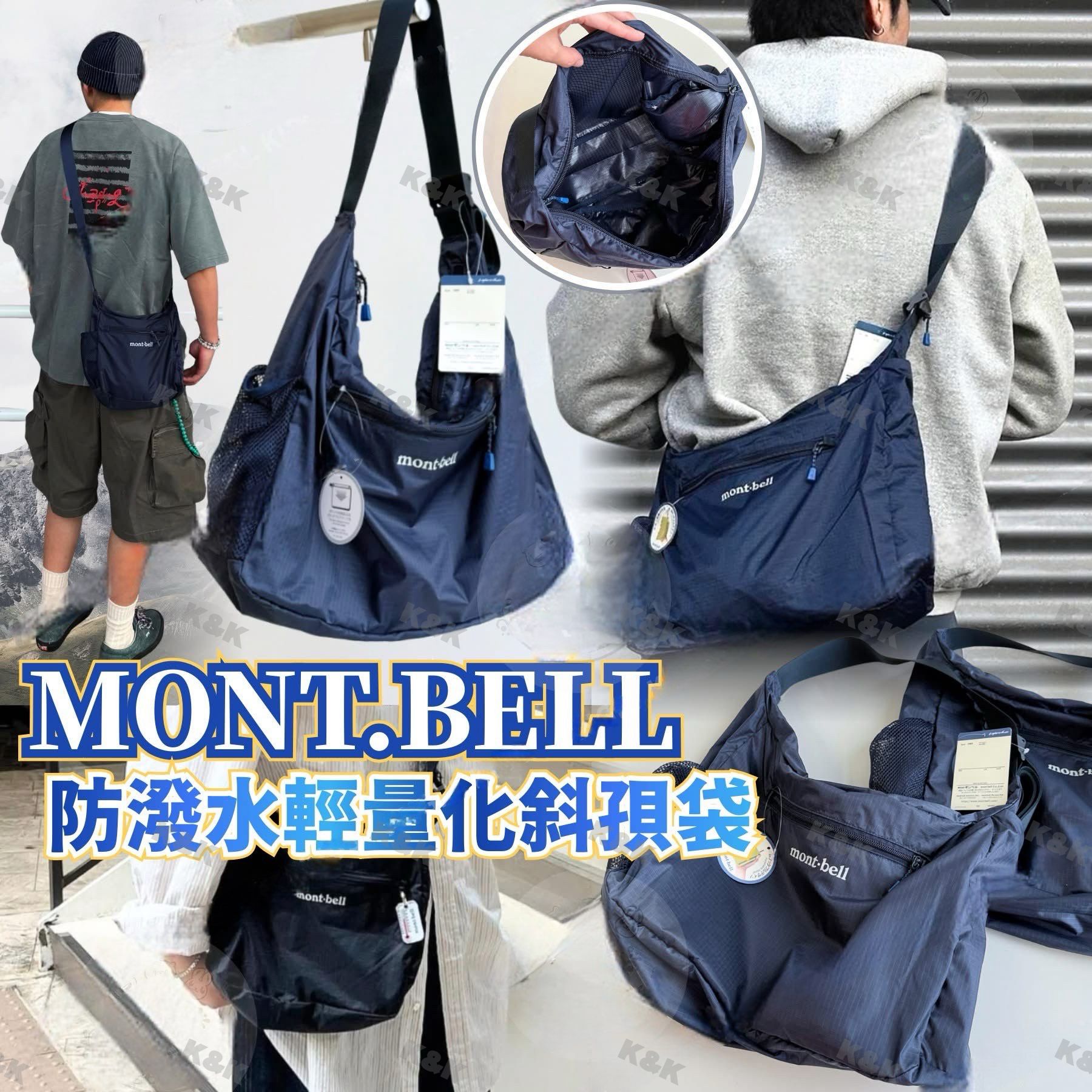 $150隻。【🎒 M*o*nt.B*e*ll 防潑水輕量化斜孭袋】