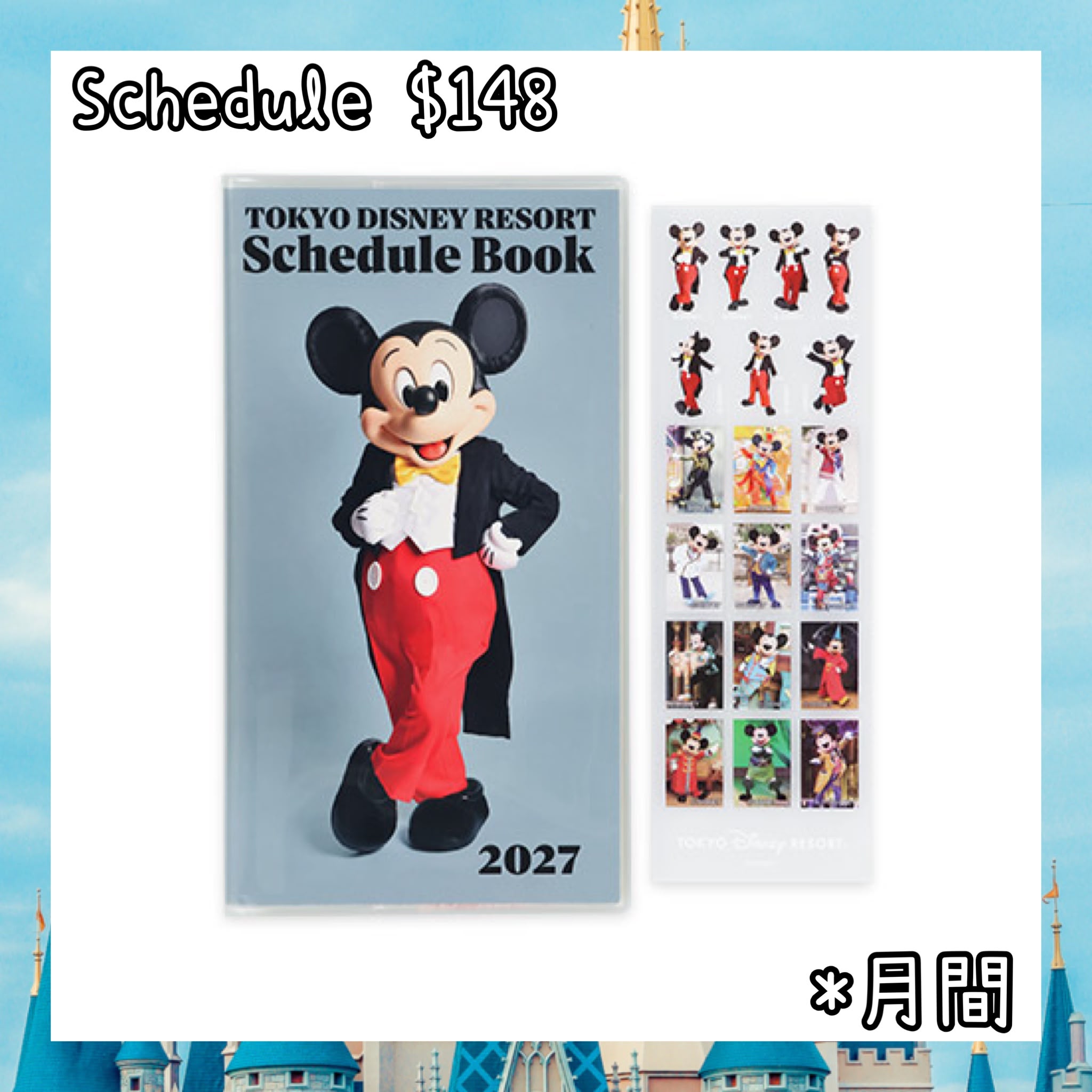 ：日本：DISNEYLAND園區產品 13/8 日本發賣 2027 SCHEDULE BOOK