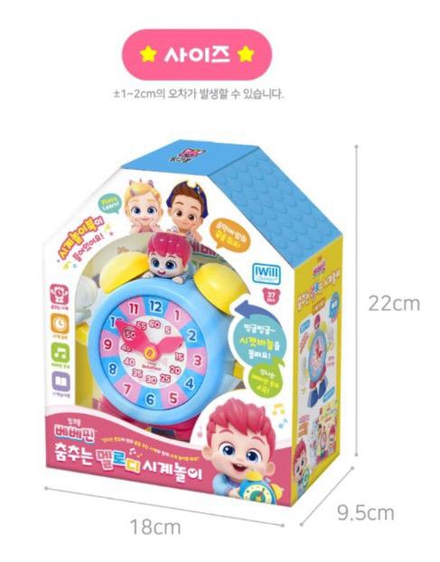 韓國直送🇰🇷Bebefinn 跳舞唱歌音樂時鐘