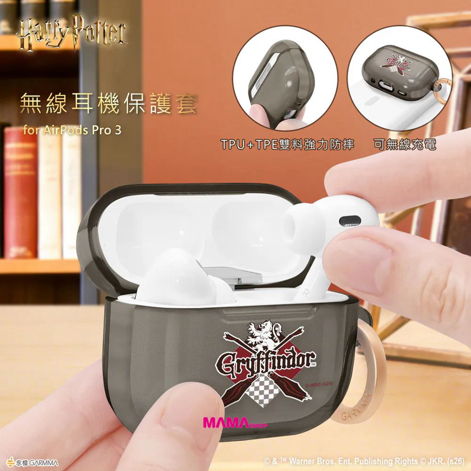 台灣直送哈利波特 AirPods Pro 3 保護套