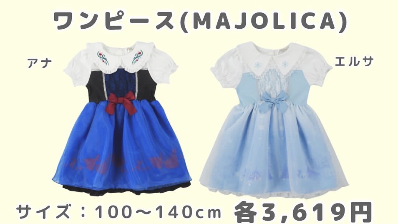 ▫️現貨▫️Majolica X Frozen 連身裙