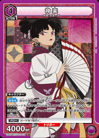 Union Arena TCG - UA50BT/IYS-1-019 (SR)