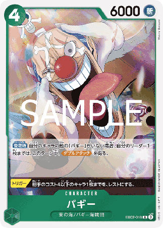 One Piece TCG Card Game - EB02-018 (R) Buggy