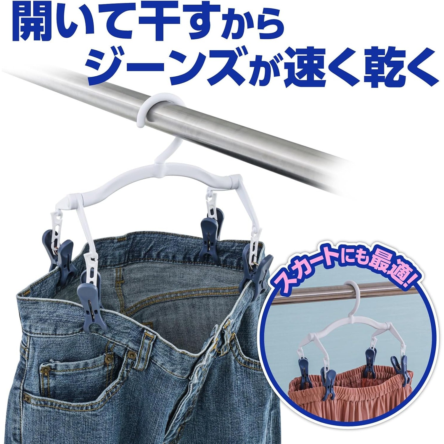 🔥🔥【日本直送《DAIYA》立體牛仔褲晾衣架】