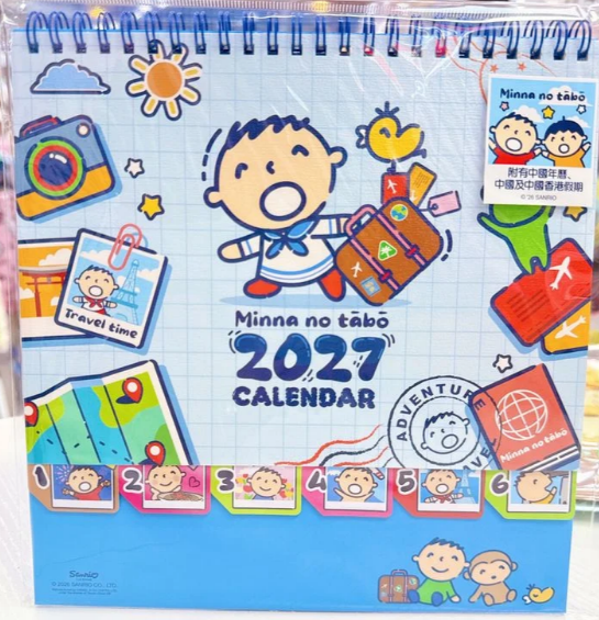 大口仔 2027年座檯月曆 