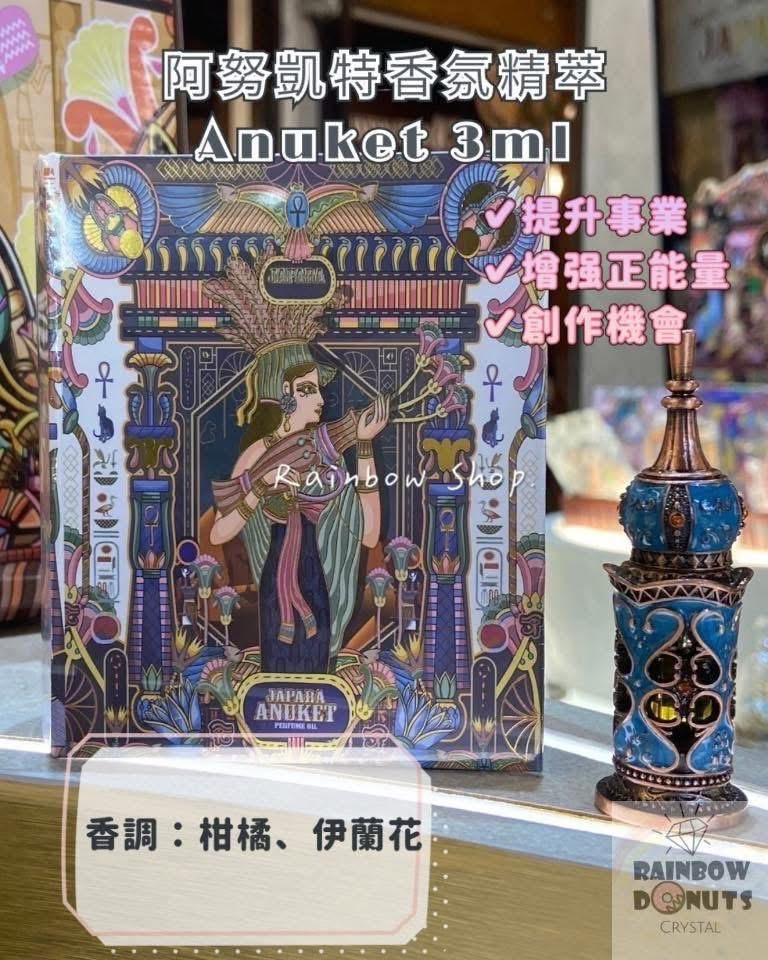 泰國JAPARA能量香精費洛蒙香水3ml & 8ml