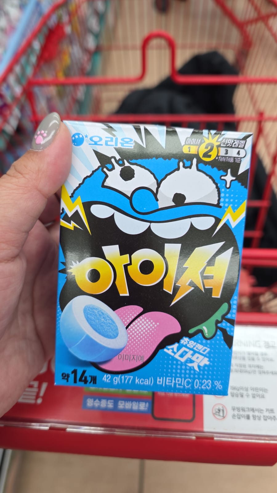 Orion I-Syeo 汽水味口香糖