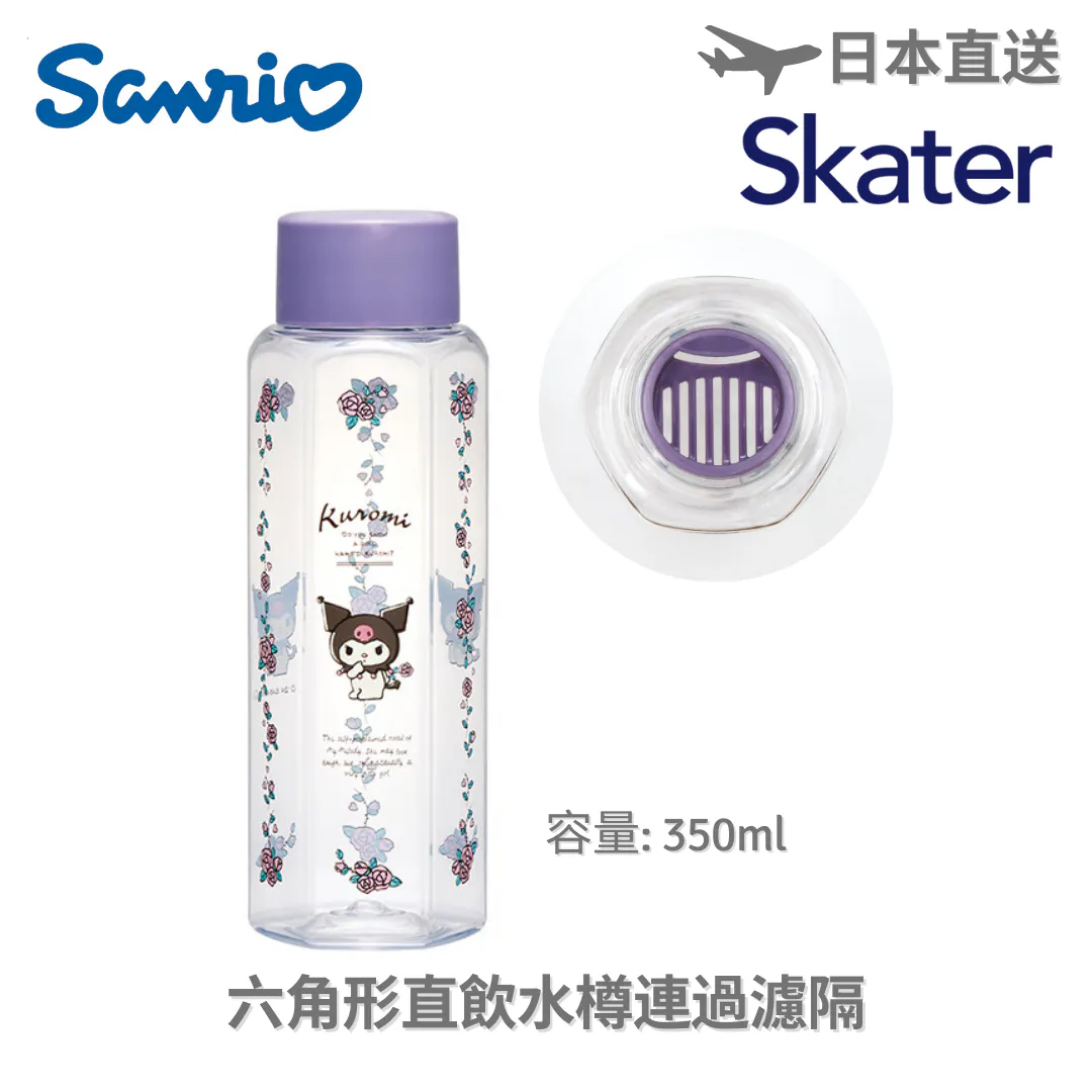 Sanrio - Kuromi 日本 Skater 六角形直飲水樽連過濾隔 (350ml) 