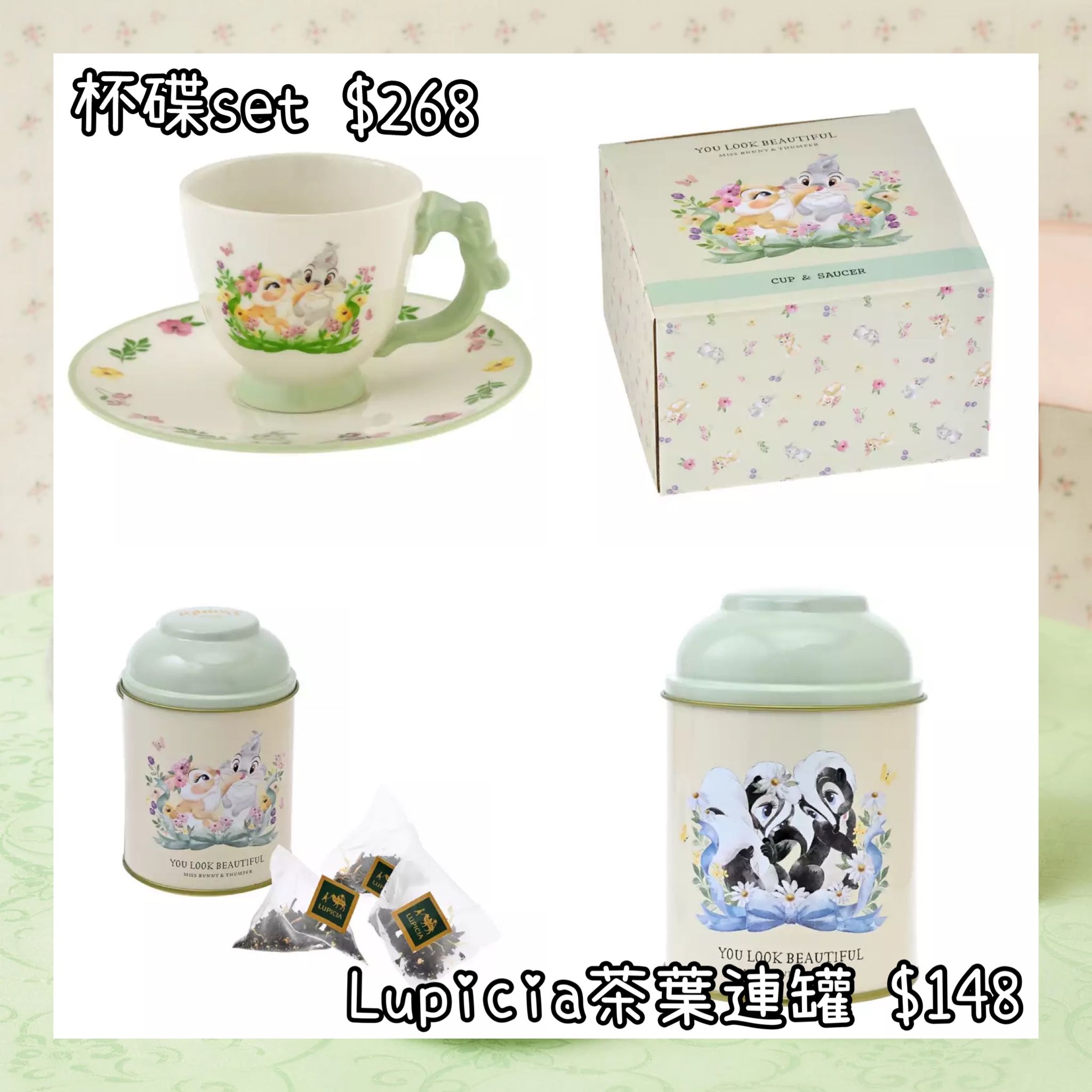 ：日本：DISNEY SPRING ROMANCE 3/3 日本發賣 杯碟 SET LUCIPIA 茶葉連罐