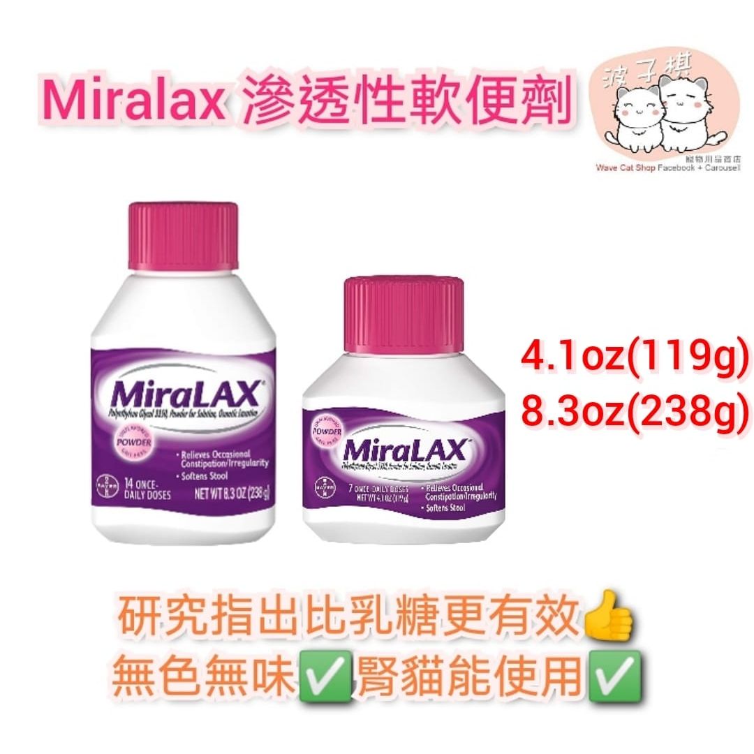 Miralax for cats best sale