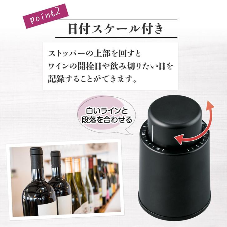 【現貨】🔥🔥【日本直送《COMO LIFE》附日期刻度真空抽氣紅酒瓶塞】