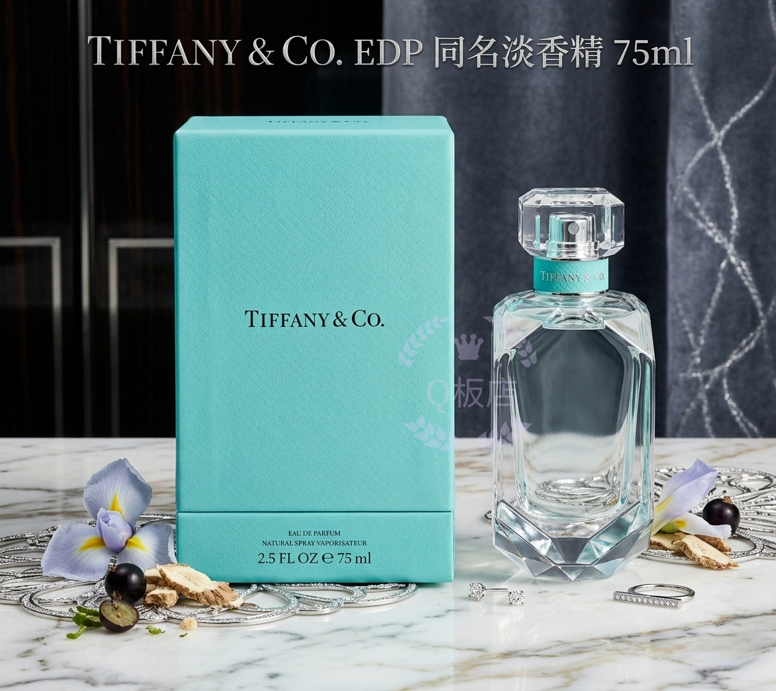 TIFFANY & CO. EDP 同名淡香精 75ml