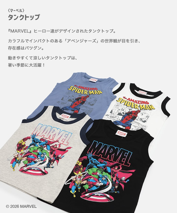 🆕【⭐訂購⭐】🇯🇵  日本直送🌀#Marvel 兒童背心［4款選］🌀[PLGA-0142] [260827]