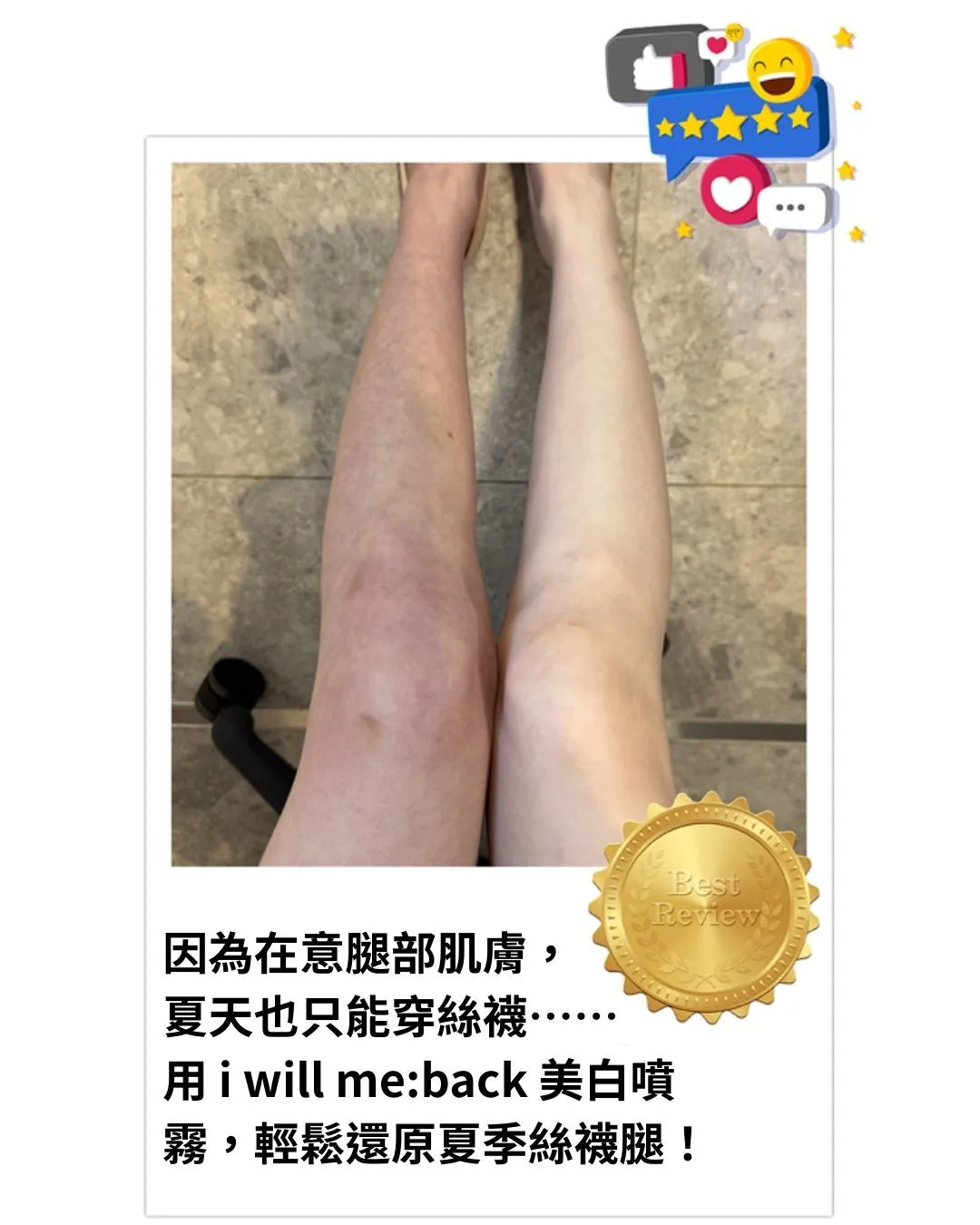 韓國🇰🇷直送✈️i will me:back 吸血鬼提亮噴霧 銀色 100ml