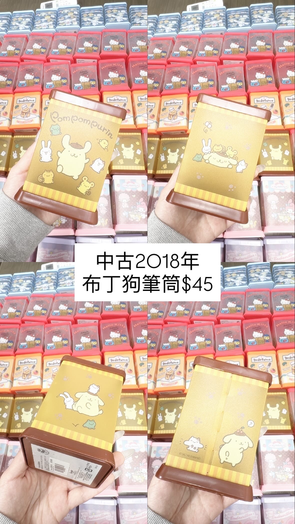 現貨｜絕版!2018年OG系列筆筒